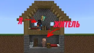 ЗАЧЕМ ЖИТЕЛЬ ПОСТРОИЛ ДОМ ПОД МОИМ ДОМОМ?!? | Minecraft game