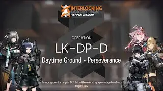 [Arknights] Interlocking Competition | LK-DP-D