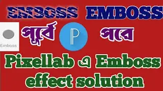 🔥EMBOSS🔥Emboss effect  problem solution by pixellab 2023