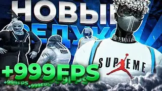 МОЙ НОВЫЙ РЕДУКС В GTA 5 RP