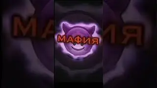 футаж Мафия #shorts #tiktok