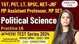 Political Science | Practice 16 | TGT PGT , LT , BPSC , MP SET , Assistant Professor