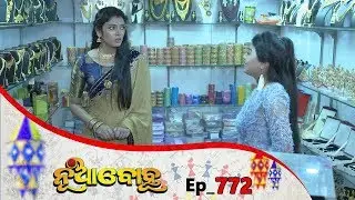 Nua Bohu | Full Ep 772 | 6th jan 2020 | Odia Serial – TarangTV