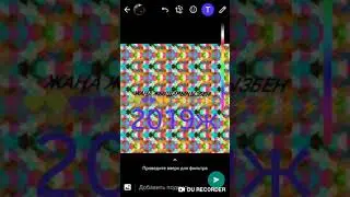 ЖАҢА ЖЫЛДАРЫҢЫЗБЕН 2019ж КҰТТЫ БОЛСН