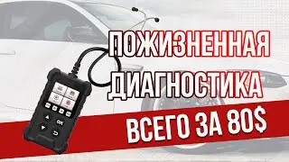 Диагностика Mazda Tribute с помощью автосканера за минуту