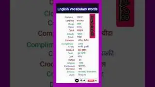 🔥🔥Words meaning daily use#short #video #reading #writing 🔥🔥🔥@royal study 28