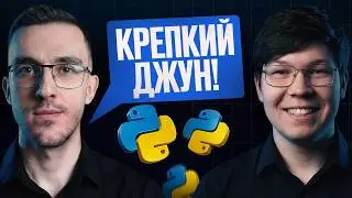 Собеседование Python Junior разработчик [2026]