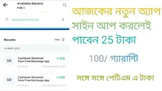 Today New Offer| Install And Eran Get 25 Rupes | Instant Payment