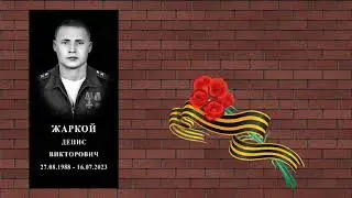 Памяти воинов-земляков