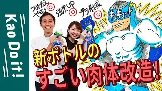 【徹底比較】バッキバキの腹筋ボディに生まれ変わった！？