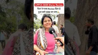 Uppcs Mains 2025 Review | UPPCS MAINS 29 June Review🔥 