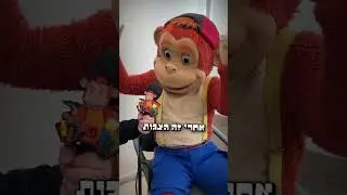 יונתן מאיר כהן הגיע לראיין אותי 🎤