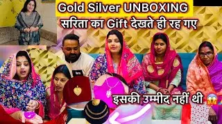 SARITA का Gift,घरवालों का Surprise😍🥹 GOLD SILVER UNBOXING🎁मुझे मजबूर मत करो बोलने पर🙏