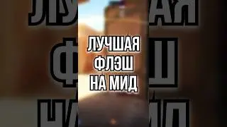 Много интересного пропускаешь. Подпишись✅ #cs2 #highlights #подпишись