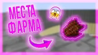 [3\3] СПОСОБЫ ФАРМА ПЛОТИ И ВСЁ О ПВП | ГАЙД ПО ДЖЕДИКРАФТУ - JEDICRAFT MINECRAFT