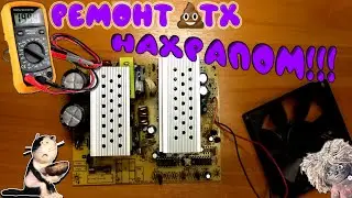 The fan twitches when the unit starts, the computer power supply doesn't turn on. Domovaya channel.