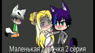 Мини-фильм 