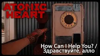 How Can I Help You? / Здравствуйте, алло || Atomic heart || Achievements / достижения.