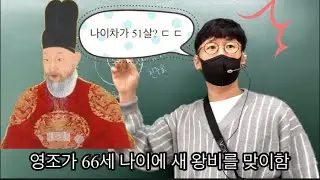 #한국사흐름잡기#정조에서 순조로 바뀌면서 어떤일이 일어났을까?(4분 순삭)