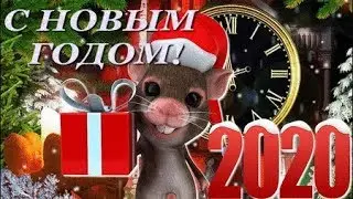 🎄С Новым Годом ! Красивое новогоднее поздравление Новогодняя видео открытка🎄