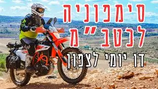 סימפוניה לכטב