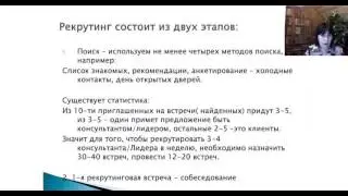 Холодные контакты Работа с анкетой