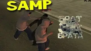 Чит на Samp 0.3.7 2016!