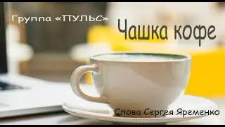 Песня 