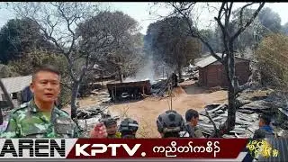 KPTV 29 January 2026