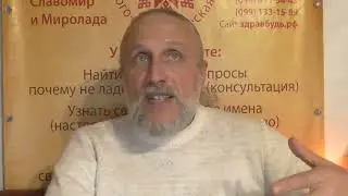 Целительство. ЗНАКИ. Практика (ч.2)