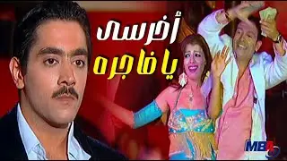 اخرسى يا فاجره😨💃 احمد فلوكس قفش الرقاصة في شقة اخو غاده عبد الرازق😮 الباطنية