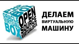 Как создать виртуальную машину? ►ПОЛЕЗНЫЕ СОВЕТЫ ► Inprog LAB