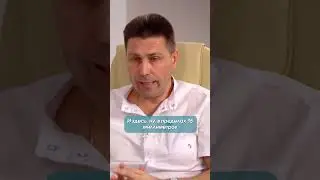 Размер разреза при микрохирургии 