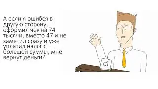 НПД. Аннулирование чека