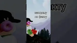 ВАУ #roblox  #тт #яодинокий #роблокс #2022