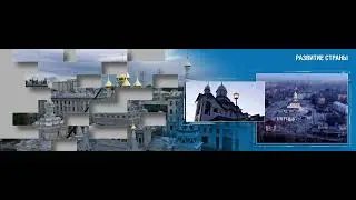 Фильм Газпром для выставочного стенда на Строительном Чемпионате 2023
