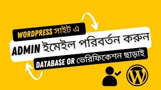 How to change wordpress admin email address without cpanel, database or verification | Papan Biswas