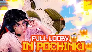 FULL LOBBY IN POCHINKI THE GREAT | MEMES | FUNNY GAMEPLAY | PATEGI PATEGI ...