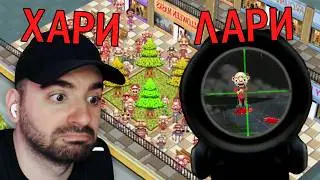 ХАРИ ТЪРСИ БРАТ СИ ЛАРИ - Let's Find Larry