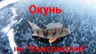 ВОТ ТАК КИТАЙСКАЯ ПОДВЕСКА!!!/ЛОВИМ ОКУНЯ НА БЛЕСНУ ПОД "КОМСОМОЛКОЙ"!!/ЛЮБИТЕЛЯМ СМОТРЕТЬ ДО КОНЦА!