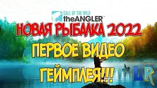 Call of the Wild: The Angler™-FIRST GAMEPLAY VIDEO