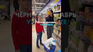 Почему родители любят приходить в «Ленту» с детьми? 🙃
