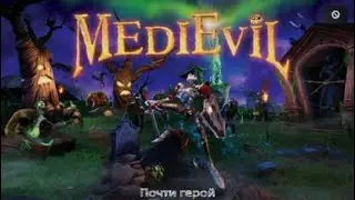MediEvil / Трофей - Почти герой.