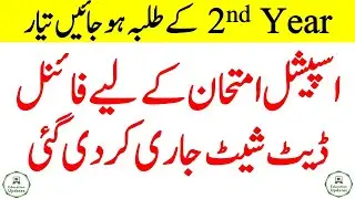 Date Sheet For Special Exams 2021 | Punjab Board Special Exams | By Education Updates