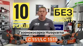 КРАЩА ГАЗОНОКОСАРКА!!!  Husqvarna LC151 ОГЛЯД!  