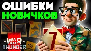 27 War Thunder Life Hacks💣How to Play War Thunder Properly🔥Tips for Beginners