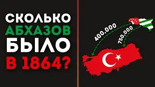 How many Abkhazians were expelled from Abkhazia to Turkey? SPECIFIC NUMBERS!