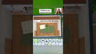 Очень крутой ЛАЙФХАК в Sims 4 