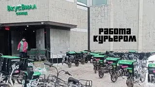 КУРЬЕР ВКУСВИЛЛ. РАБОТА В ДОСТАВКЕ ПРОДУКТОВ СО СКЛАДА ВКУСВИЛЛ / ПЕРВЫЙ РАБОЧИЙ ДЕНЬ