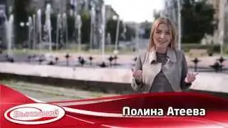 Программа «Выходной» ТВ ИН Магнитогорск от 28.08.2015г.